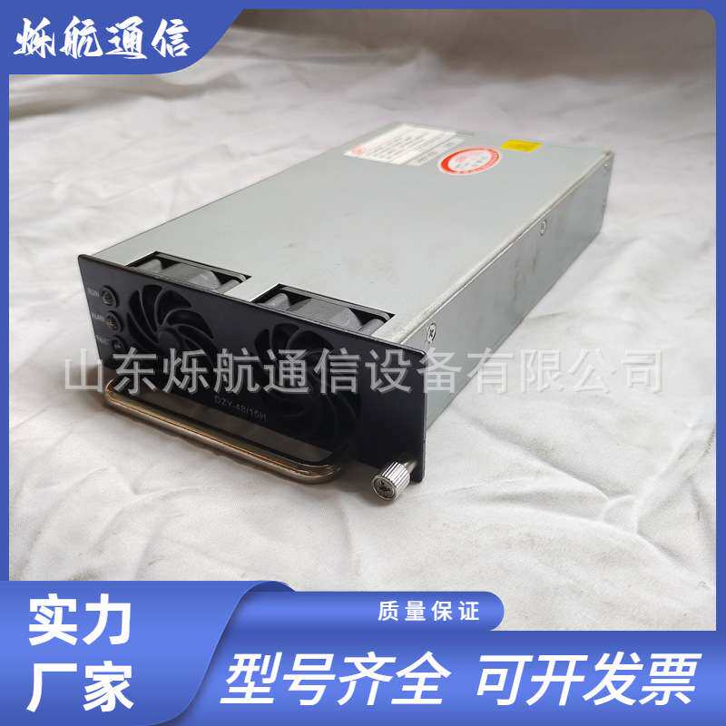 动力源DUMC-48/15H高频开关电源DZY-4815H 嵌入式电源48V30A