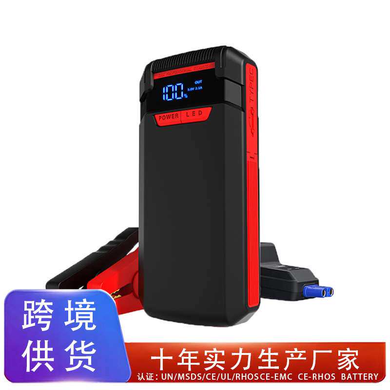 升级智能夹配套大容量数显汽车应急启动电源电瓶启动器车载启动宝