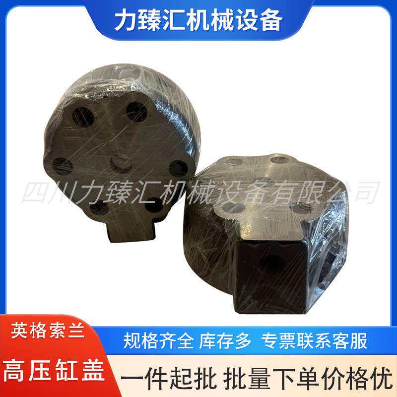 37130655英格索兰活塞式空压机配件高压气缸盖