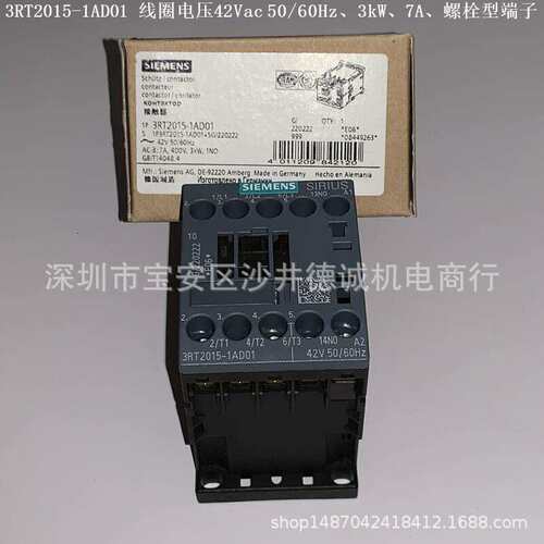 3RT2017-1AD01 接触器 线圈电压42Vac、5.5kW、1NO、螺栓型端子