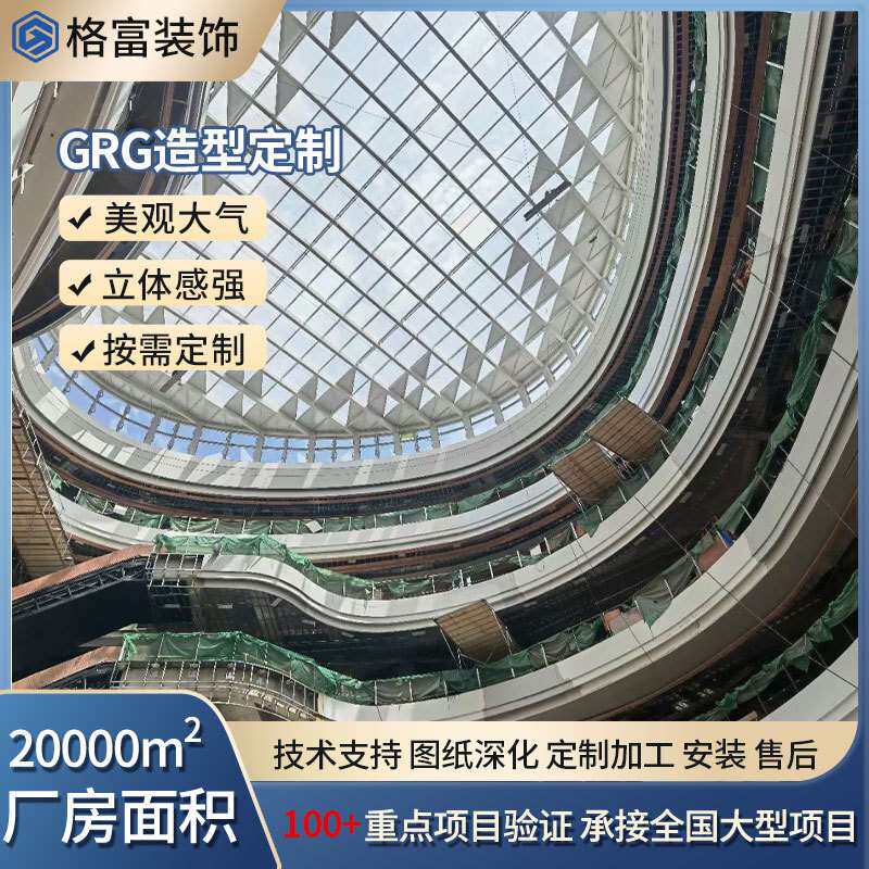 GRG造型吊顶墙面天花板造型板GRG构件剧院柱子报告厅GRG材料