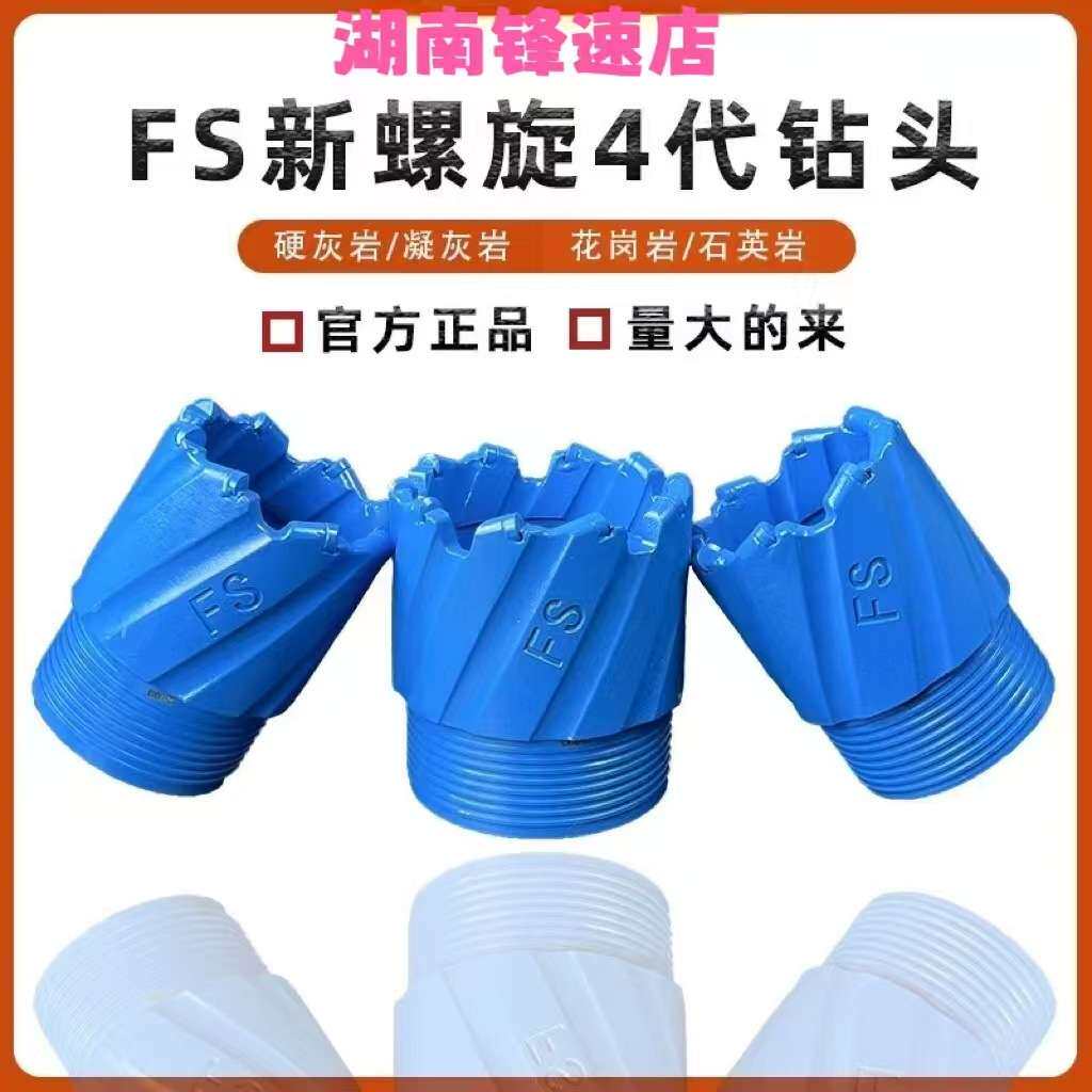 工业螺旋花岗岩钻头开矿水井金刚石钻头机械跟管扩孔复合片无芯钻