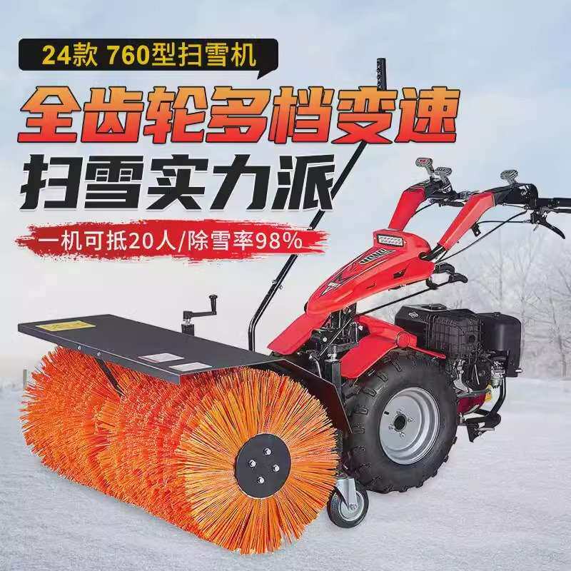 手推式清雪机扫雪机小型道路清雪设备抛雪机除雪机多功能扫雪滚刷