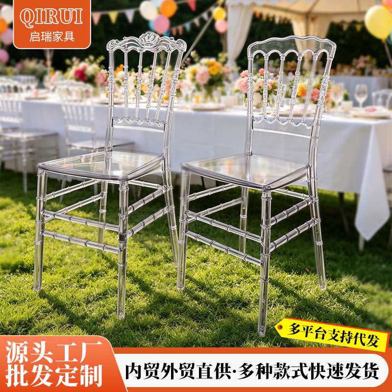 酒店宴会餐厅亚克力透明椅婚庆礼堂水晶靠背椅户外活动婚礼竹节椅