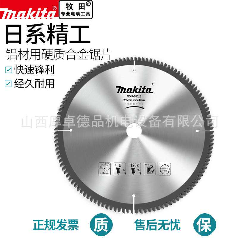 铝合金锯片10寸120齿硬质铝型材断桥塑钢切割圆锯片255