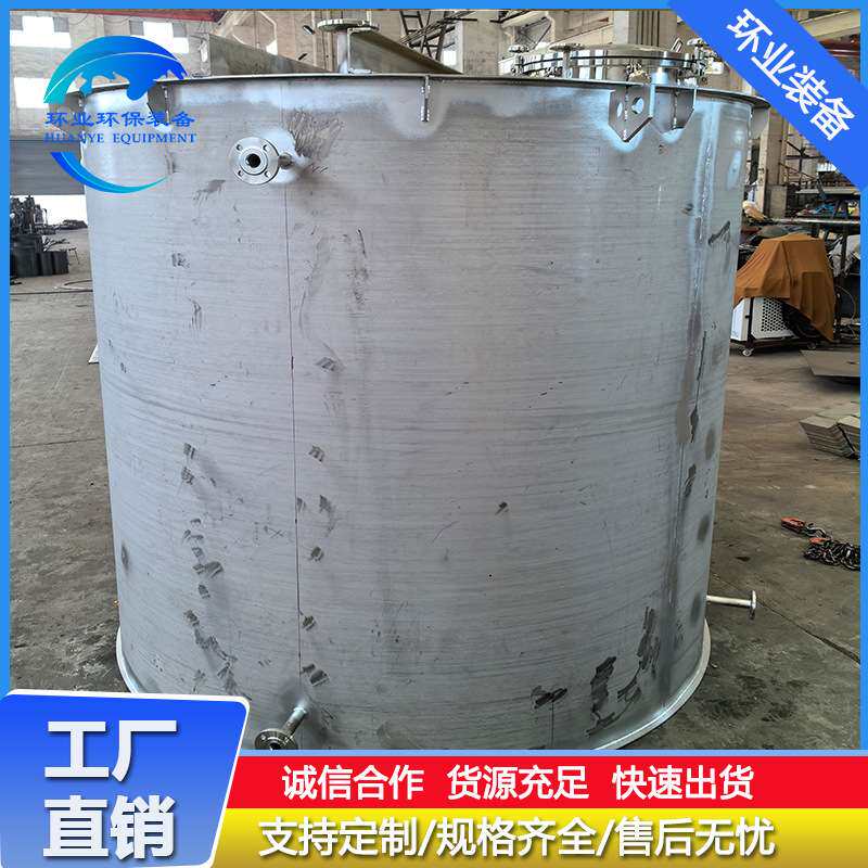 304不锈钢储粮罐 立式储液罐酒厂储酒罐密封储存容器多规格加工