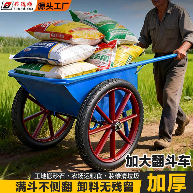 工地手推车建筑用翻斗车搬运车灰斗车农用两轮车实心轮胎老式特厚