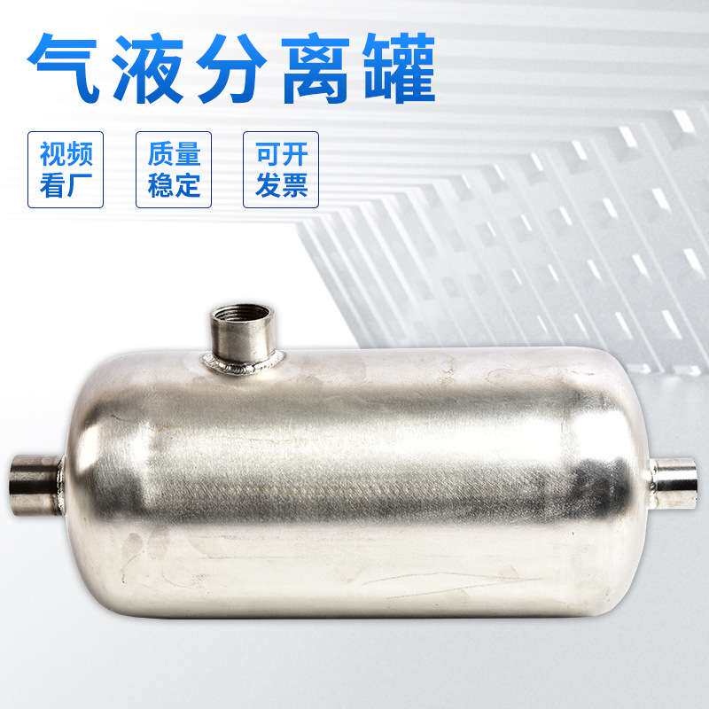 配套气液混合泵气液分离溶气罐4升8升20升分离罐厂家直销现货