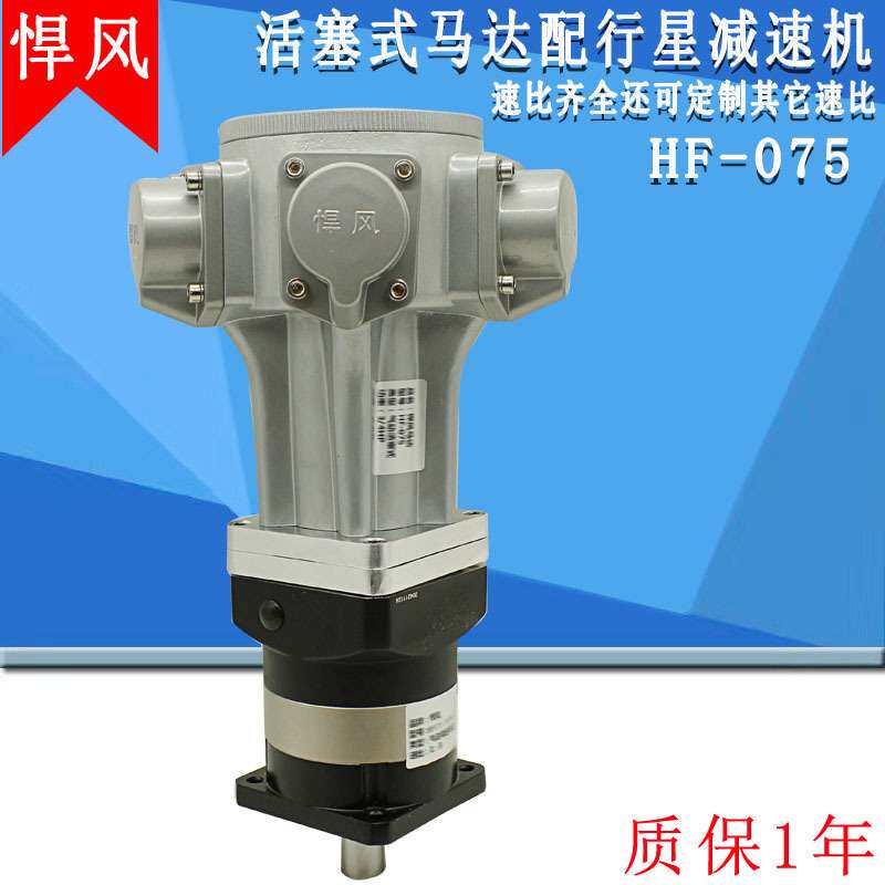 悍风行星减速马达HF-025气动马达工业级低速大扭矩配行星减速马达