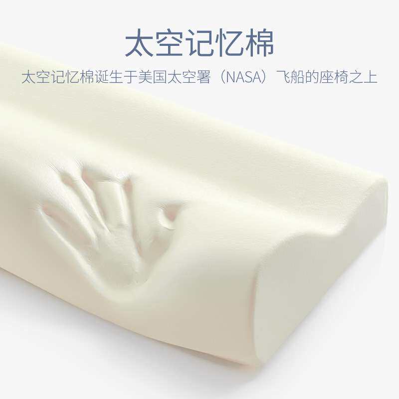 佳奥记忆棉枕头护颈枕颈椎枕芯颈椎枕护颈枕 成人颈椎枕头单只
