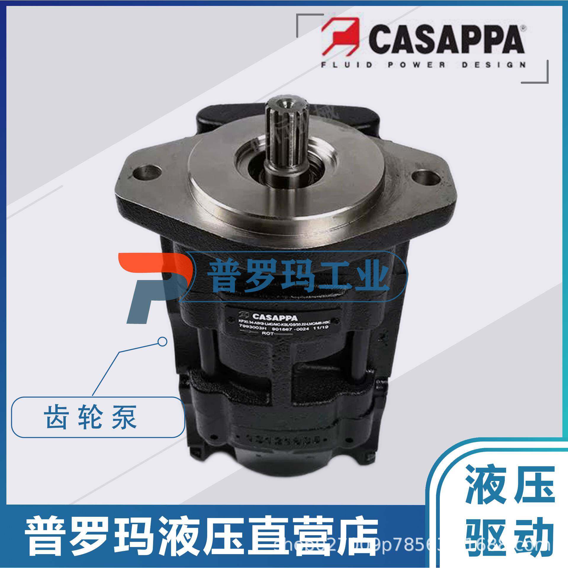 凯斯帕CASAPPA齿轮泵KP30.24-33S3-LMDMB-45-HSC液压油泵