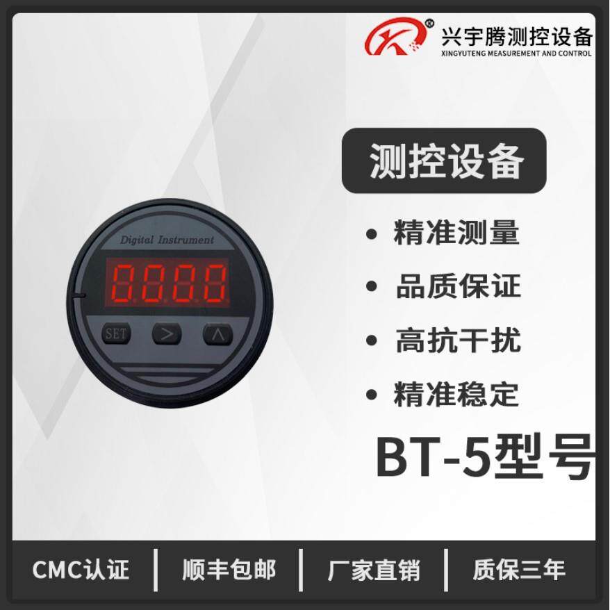 厂家直销温度数码显示表头pt100扩散硅芯体