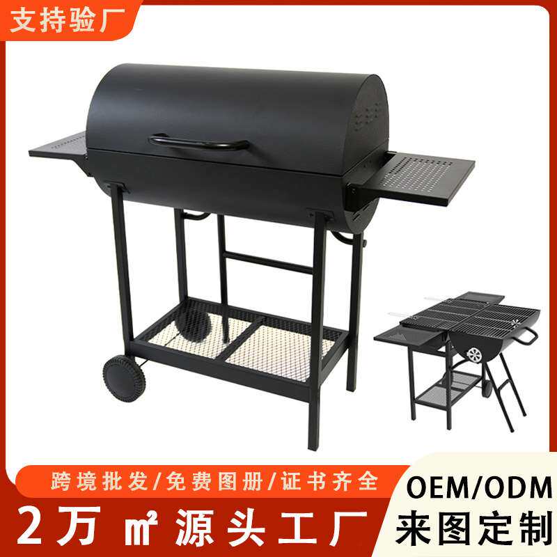 现货美式烧烤炉户外商用营地露营烧烤炉家用庭院木炭烧烤架子大号