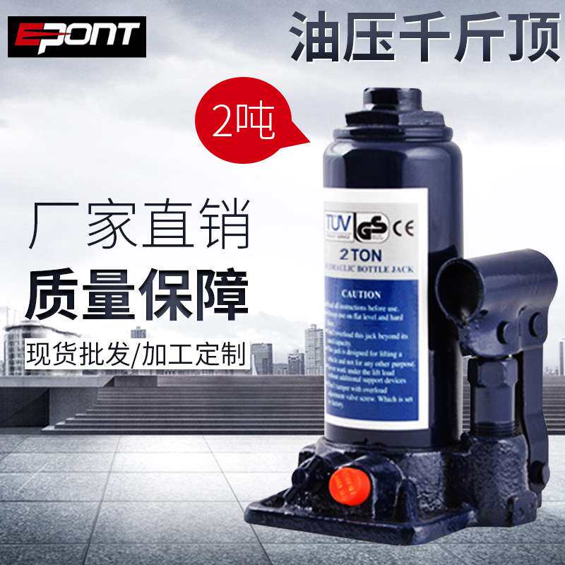 2T车用立式油压千斤顶汽车维修黑色手动油压千斤顶便携起重工具