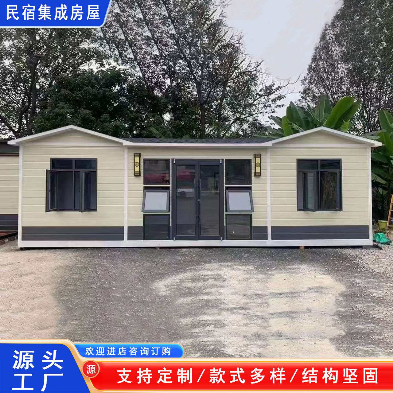 民宿集成房屋金属雕花板岗亭民用可移动集成房屋