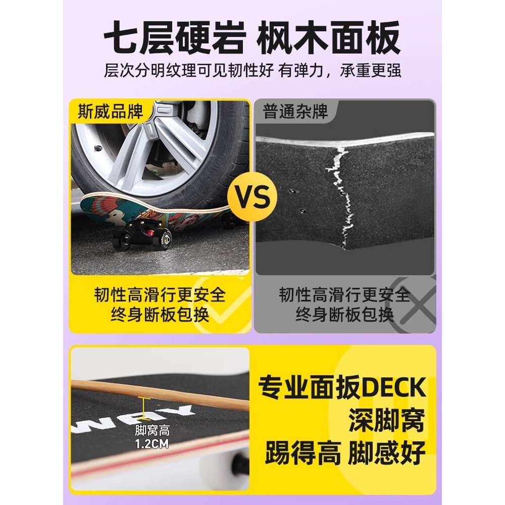滑板成人儿童6-12岁通用专业双翘减震四轮刷街动作初学入门滑板车