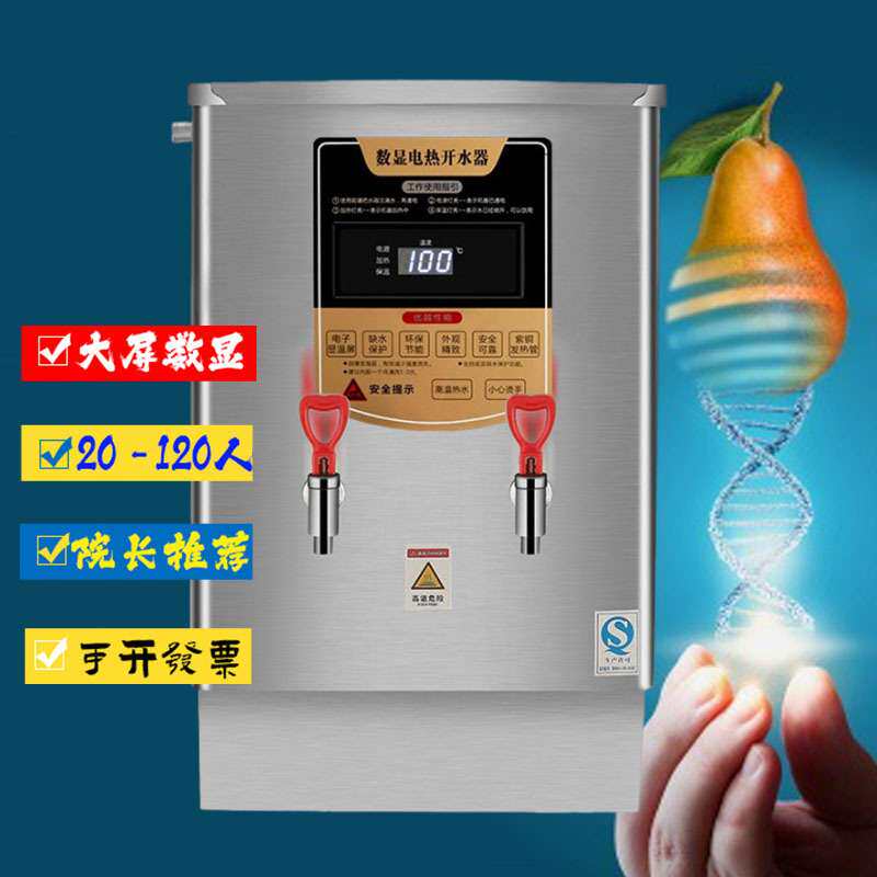专用商业电热水壶商用饮水机台式烧水器工厂酒店开水桶大容量立式