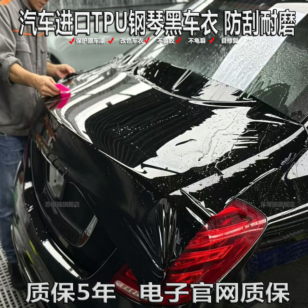 进口TPU汽车改色膜钢琴黑 黑武士车衣全车身修复划痕漆面保护贴膜
