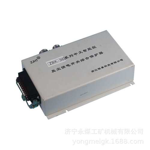 恒泰ZBK-36矿用中文智能型真空馈电开关综合保护器