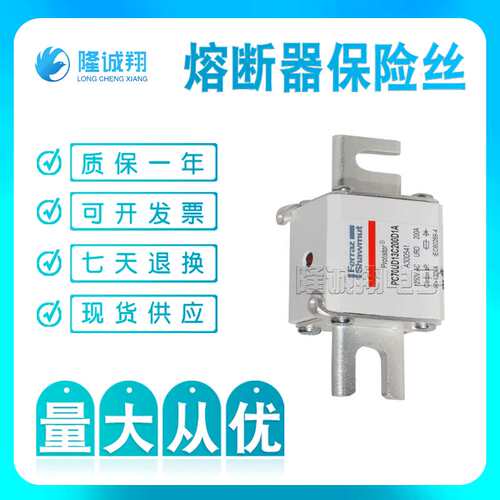 熔断器保险丝 PC73GB69V550EF F301351 PC73GB69V630EF G301352