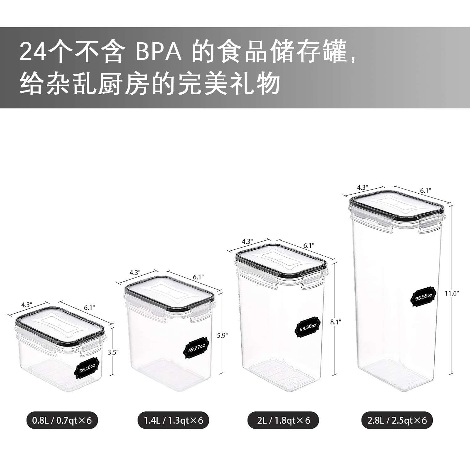 厨房收纳五谷杂粮收纳盒24件套塑料食品储物罐罐密封保鲜防潮冰箱