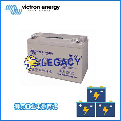 荷兰victron energy蓄电池AGM12-90大功率机器电池12V90AH