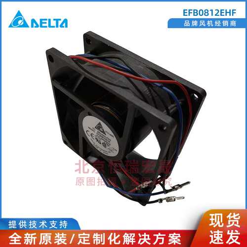 EFB0812EHF 台达DELTA 双滚珠服务器散热风扇 12V 0.68A 8厘米
