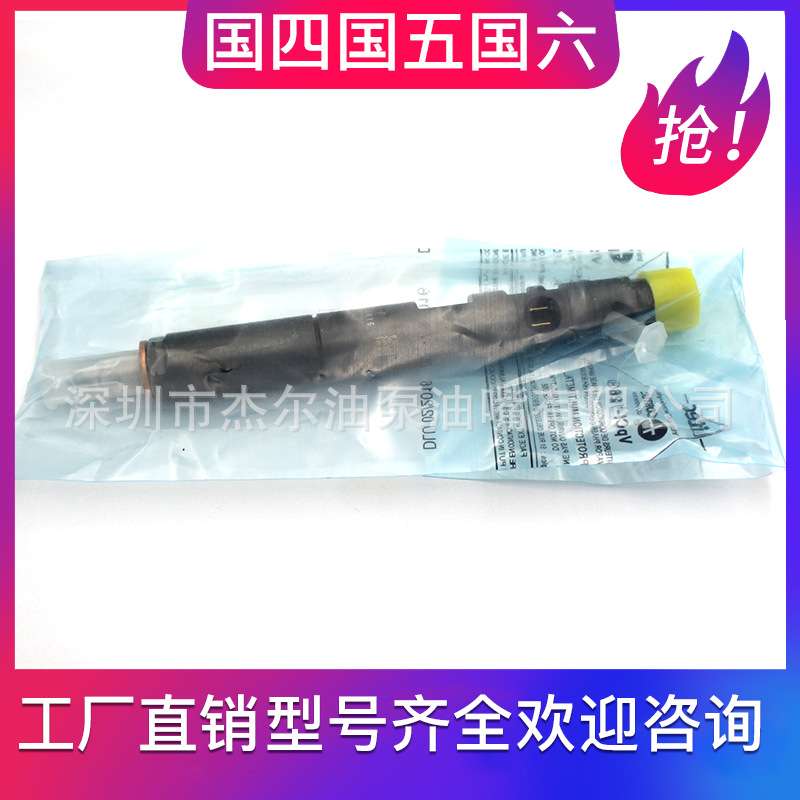 EJBR02101Z适用于共轨喷油器尼桑发动机柴油电喷油嘴2101Z