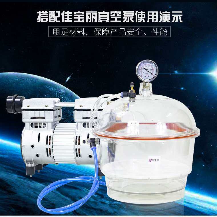 佳宝丽塑料真空干燥器PC-3干燥器真空干燥皿干燥箱