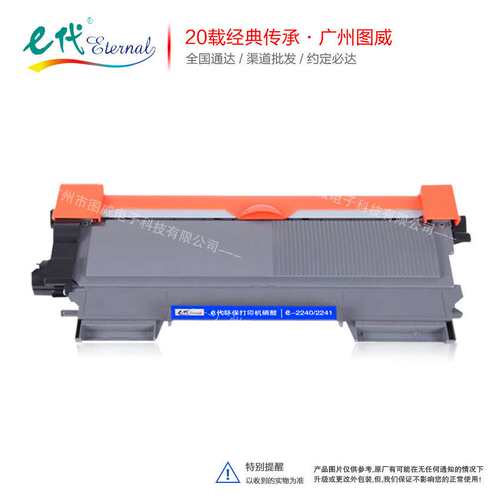 e代经典1580碳粉盒 适用柯尼卡美能达1500w 1550dn 1590mf打印机