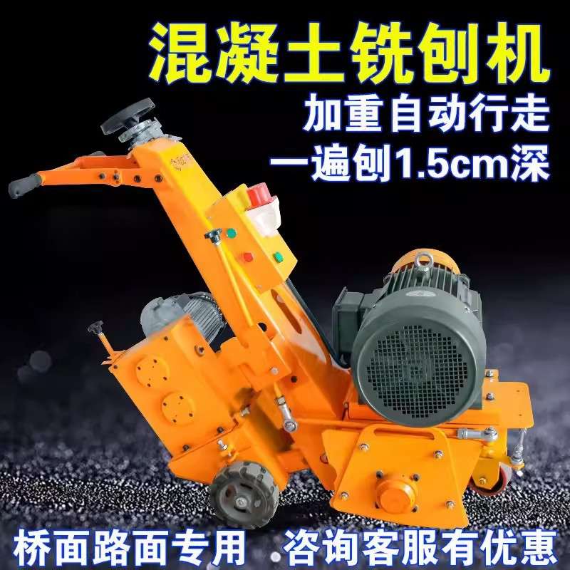 混凝土水泥电动气动凿毛一体机手持手推桥面拉毛锤电锤铣刨凿毛机