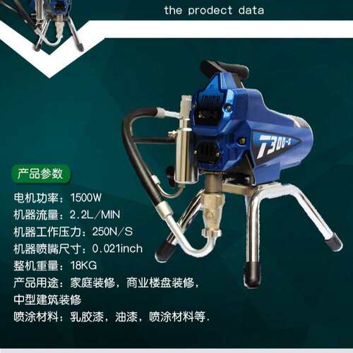 通山T300/T500电动高压无气喷涂机涂料油漆机装修喷刷专用喷涂机