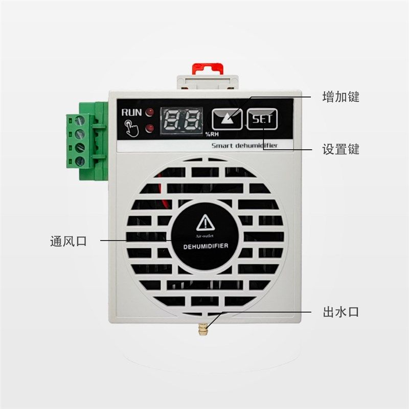仪表箱智能除湿设备工业迷你抽湿机电柜半导体除湿机排湿