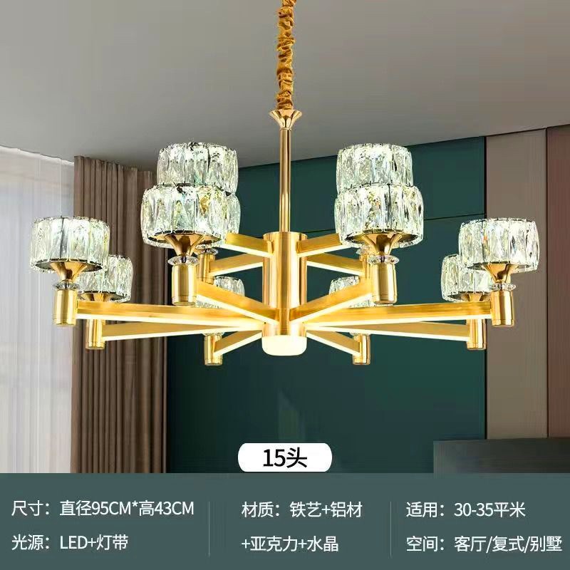 客厅灯吊灯金色水晶简约现代大气餐厅灯轻奢灯臂发光全屋灯具套餐