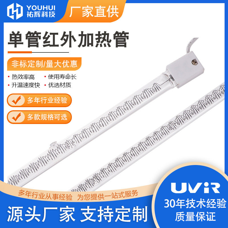 220V3200W卤素红外加热灯管