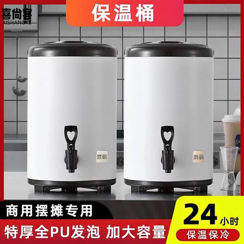 不锈钢商用双层保温奶茶桶｜冷热