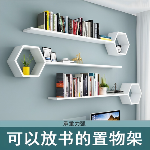 客厅墙面装饰书架墙上置物架卧室床头隔板壁挂式简易收纳创意格子