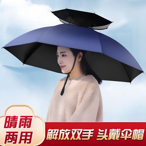 头戴伞帽双层防晒防雨遮阳伞钓鱼伞帽采茶摄影户外运动太阳伞雨伞