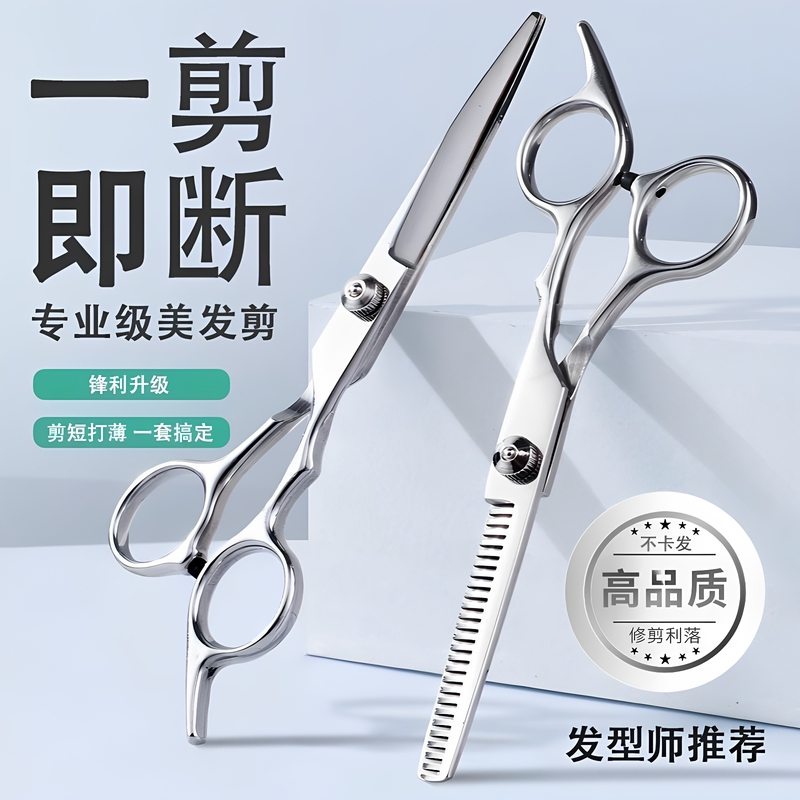 理发剪刀专业家用美发剪头发专用打薄剪发牙剪刘海神器自己剪套装图片