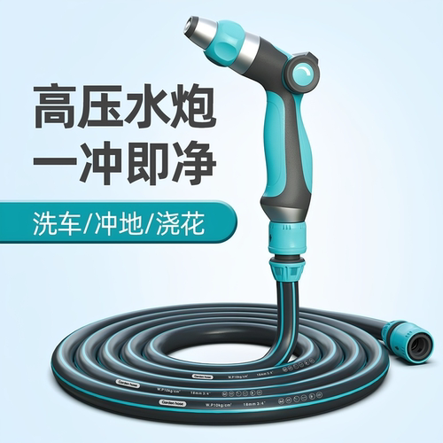 家用高压水枪增压喷头软管套装