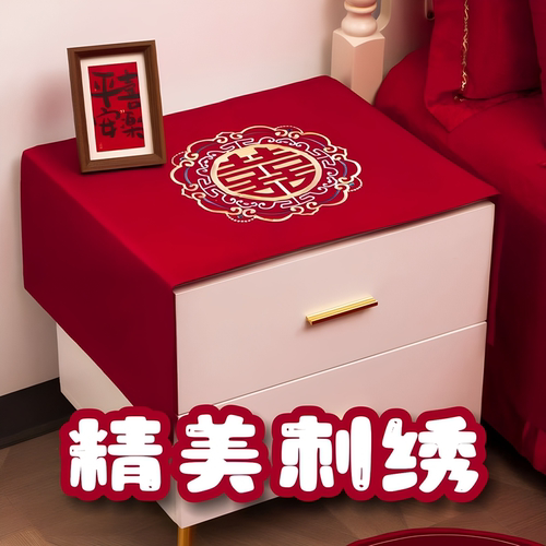 新款中式刺绣喜庆床头柜盖布遮挡巾家用红色结婚吉祥布艺防尘布
