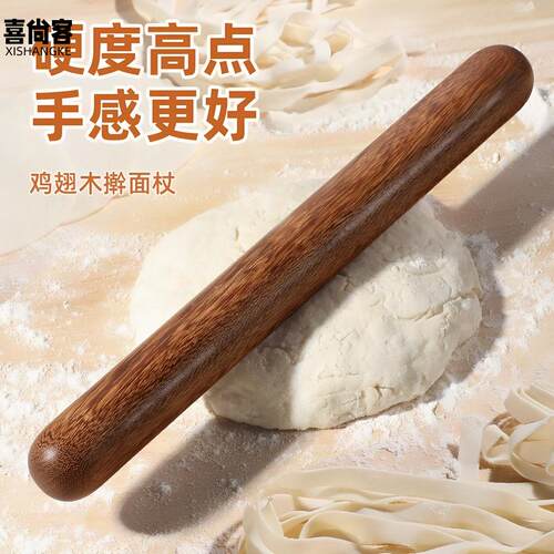 鸡翅木家用实木擀面杖圆头饺子