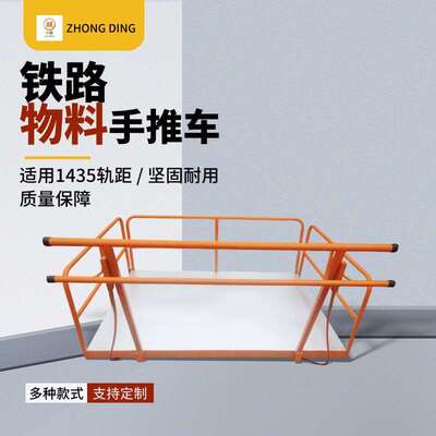 铁路轨道手推车载重2吨1435标准轨距常态化制动松手刹铁路施工车