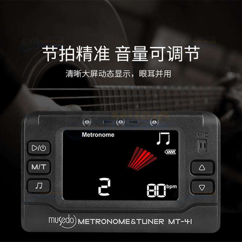 Musedo妙事多MT-41彩屏充电调音器节拍器校音器管乐萨克斯吉他