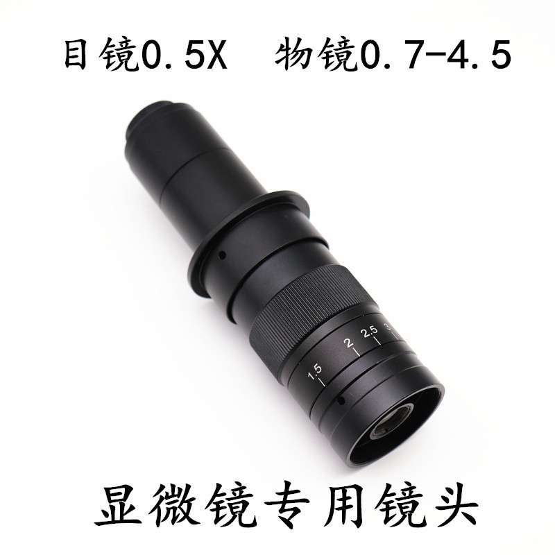 单筒视频显微镜10A支架 高清工业相机大底座调节支架整套