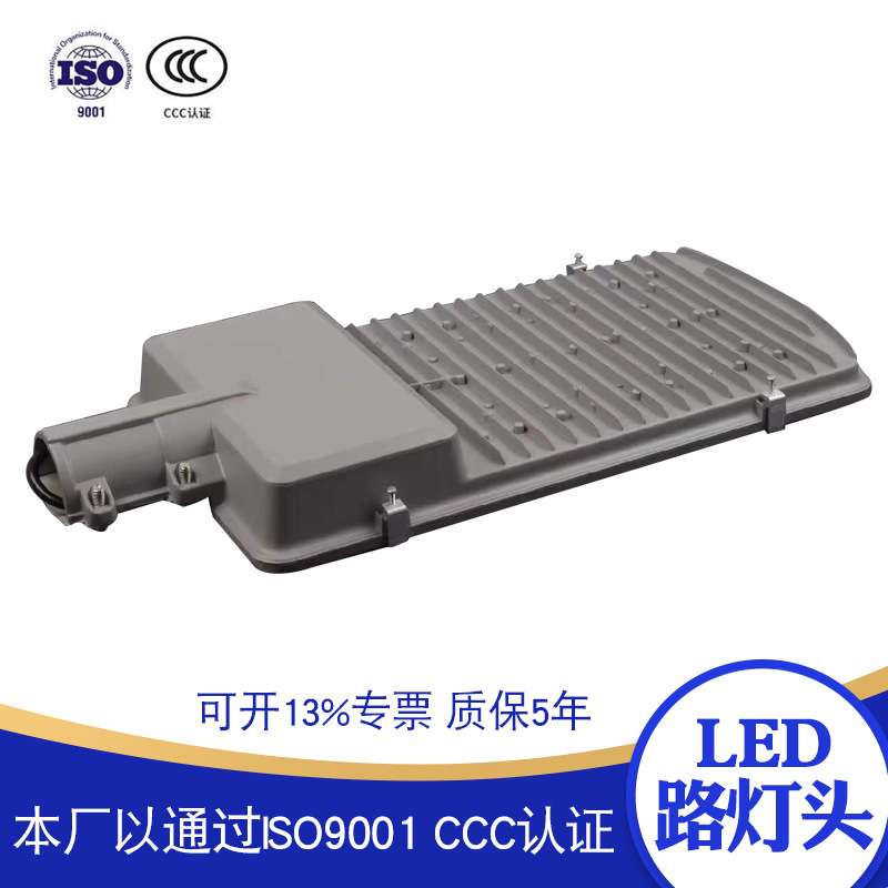 2020新款LED路灯头50瓦100瓦150瓦高亮度灯珠芯片质保三年