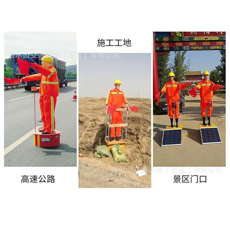 太阳能保通机器人施工摇旗仿真警车交通指挥机器交通假人信号安全