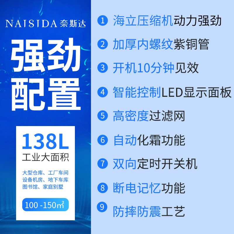 奈斯达138L商用工业除湿机 大功率智能抽湿机 大面积去湿