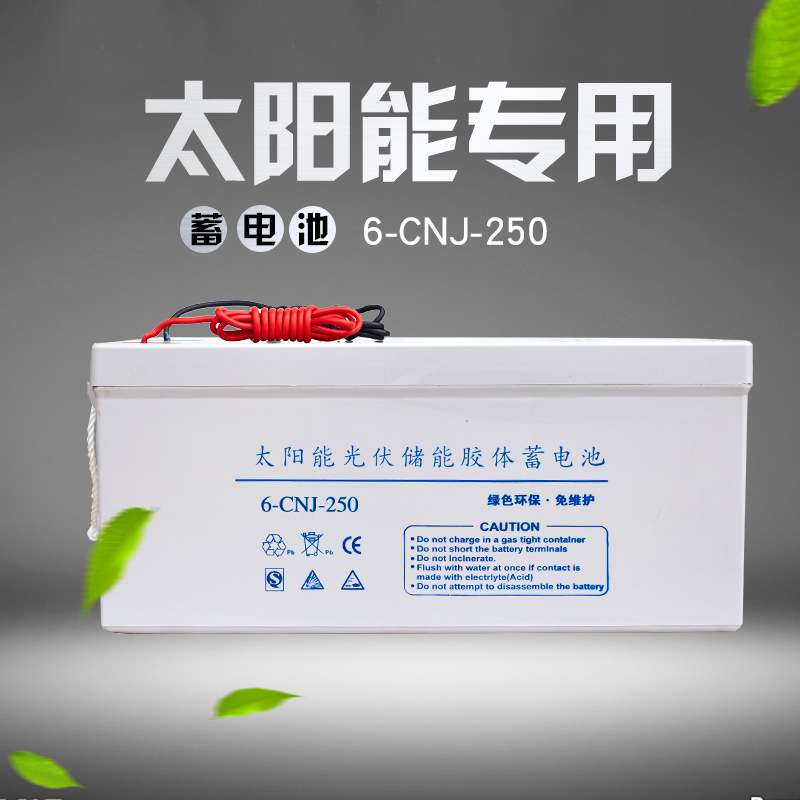 太阳能路灯电池胶体蓄电池12V20AH太阳能蓄电池地埋箱现货