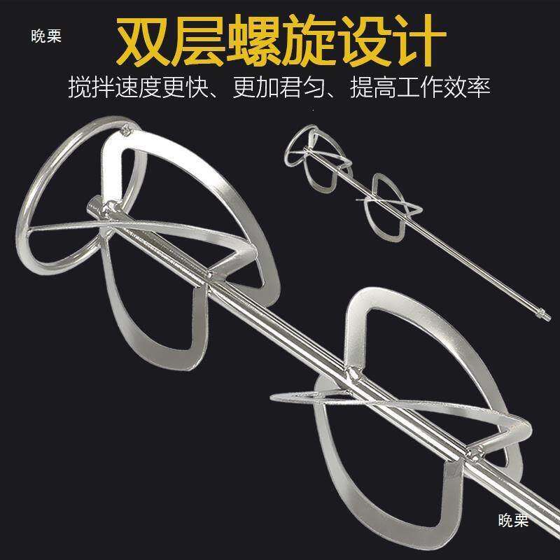 304不锈钢搅拌杆水泥打灰搅灰腻子粉涂料油漆M14螺旋S型方向盘图片